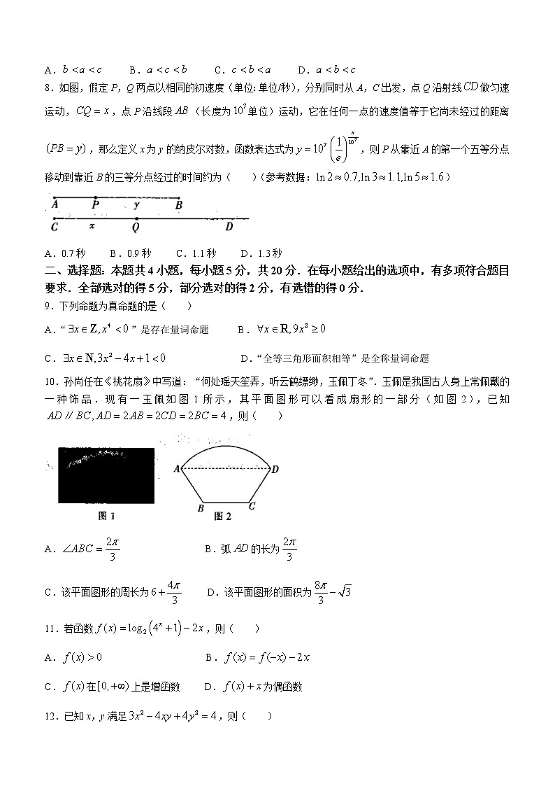 湖南省娄底市部分中学2022-2023学年高一上学期期末考试数学试题(含答案)02