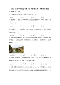 江苏省南京市燕子矶中学2022-2023学年高二上学期期末考试数学试题(含答案)