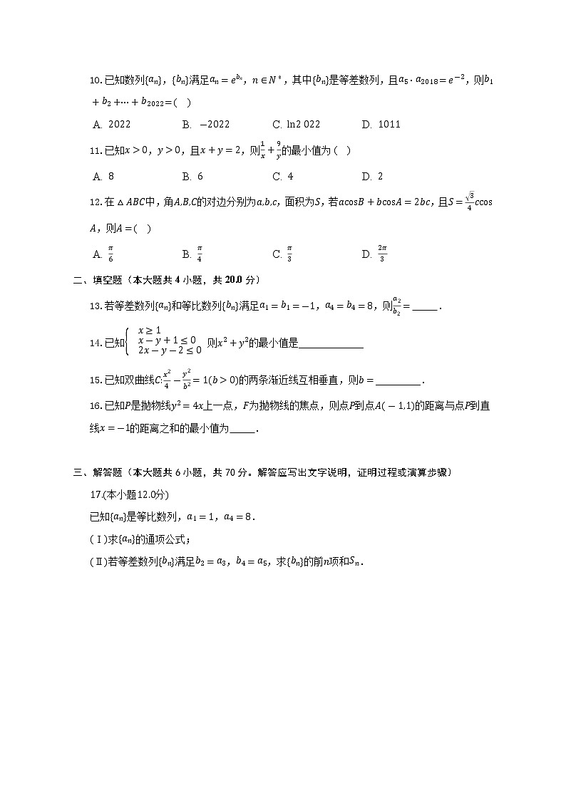 内蒙古乌兰察布市化德县第一中学2022-2023学年高二上学期期末考试数学（理）试题(含答案)第2页