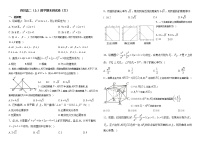 四川省眉山中学校2022-2023学年高二上学期期末测试文科数学试卷(含答案)
