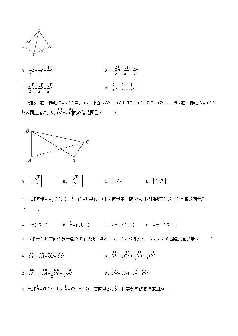 第一章 空间向量与立体几何章末重点题型大总结（精讲）-高二数学上学期同步精讲精练（人教A版2019选择性必修第一册）03