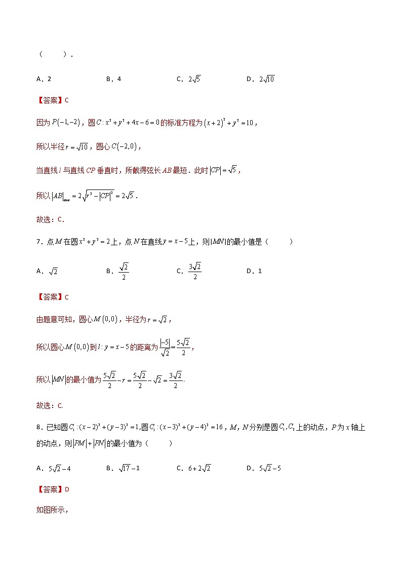 2.4.1圆的标准方程（精练）-高二数学上学期同步精讲精练（人教A版2019选择性必修第一册）03