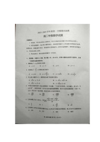 2023徐州高二上学期期末考试数学图片版无答案
