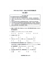 2023南通海安高二上学期1月期末考试数学图片版含答案