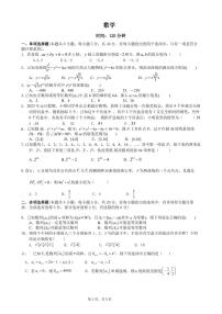 2023石家庄二中高二上学期期末四校联考数学试题PDF版含答案（可编辑）