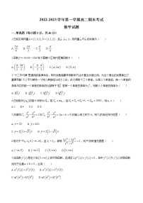 2023大同一中高二上学期期末考试数学试题含答案