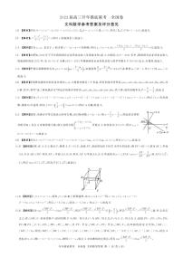 百师联盟2022-2023学年高三下学期开学摸底联考全国卷文科数学试卷（全国卷）