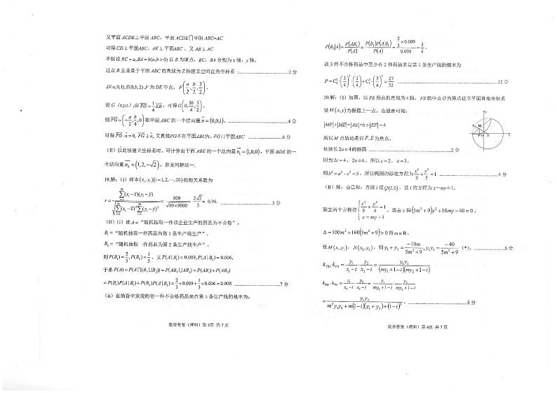 2023届陕西省渭南市高三第一次教学质量检测（一模）数学（理科）试题02