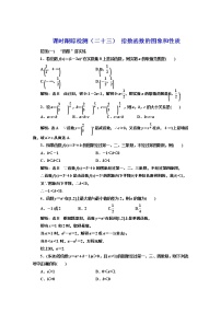 高中数学人教A版 (2019)必修 第一册4.2 指数函数随堂练习题