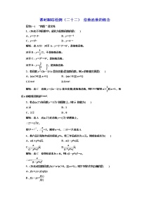数学必修 第一册4.1 指数精练