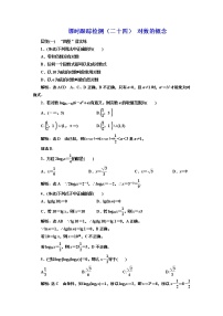 高中人教A版 (2019)第四章 指数函数与对数函数4.3 对数练习题