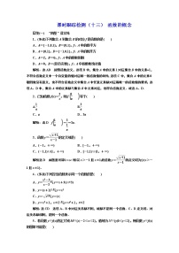 高中数学人教A版 (2019)必修 第一册3.1 函数的概念及其表示同步测试题