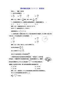 数学必修 第一册5.1 任意角和弧度制同步练习题