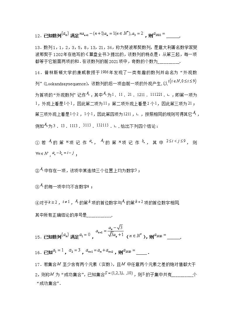 北师大版（2019）高中数学选择性必修第二册1-1数列的概念作业1含答案02