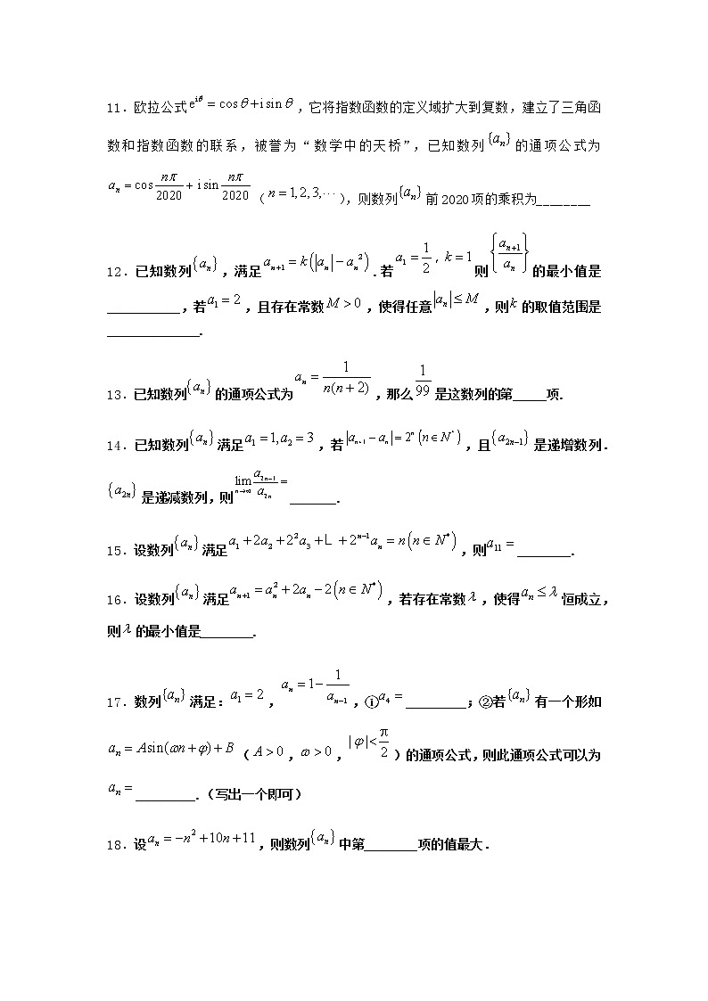 北师大版（2019）高中数学选择性必修第二册1-1数列的概念作业2含答案第2页