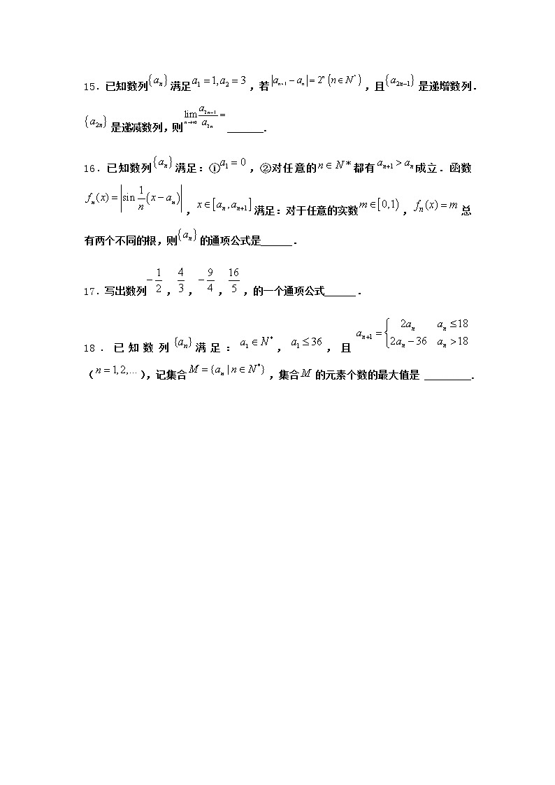 北师大版（2019）高中数学选择性必修第二册1-1数列的概念作业6含答案第3页