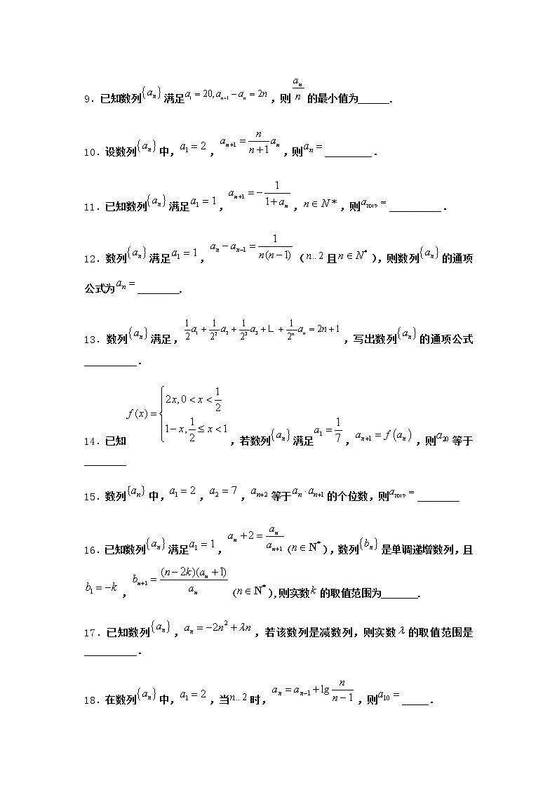 北师大版（2019）高中数学选择性必修第二册1-2数列的函数特性作业4含答案第2页