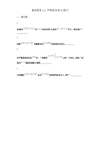 高中数学北师大版 (2019)选择性必修 第二册1.1 平均变化率当堂达标检测题