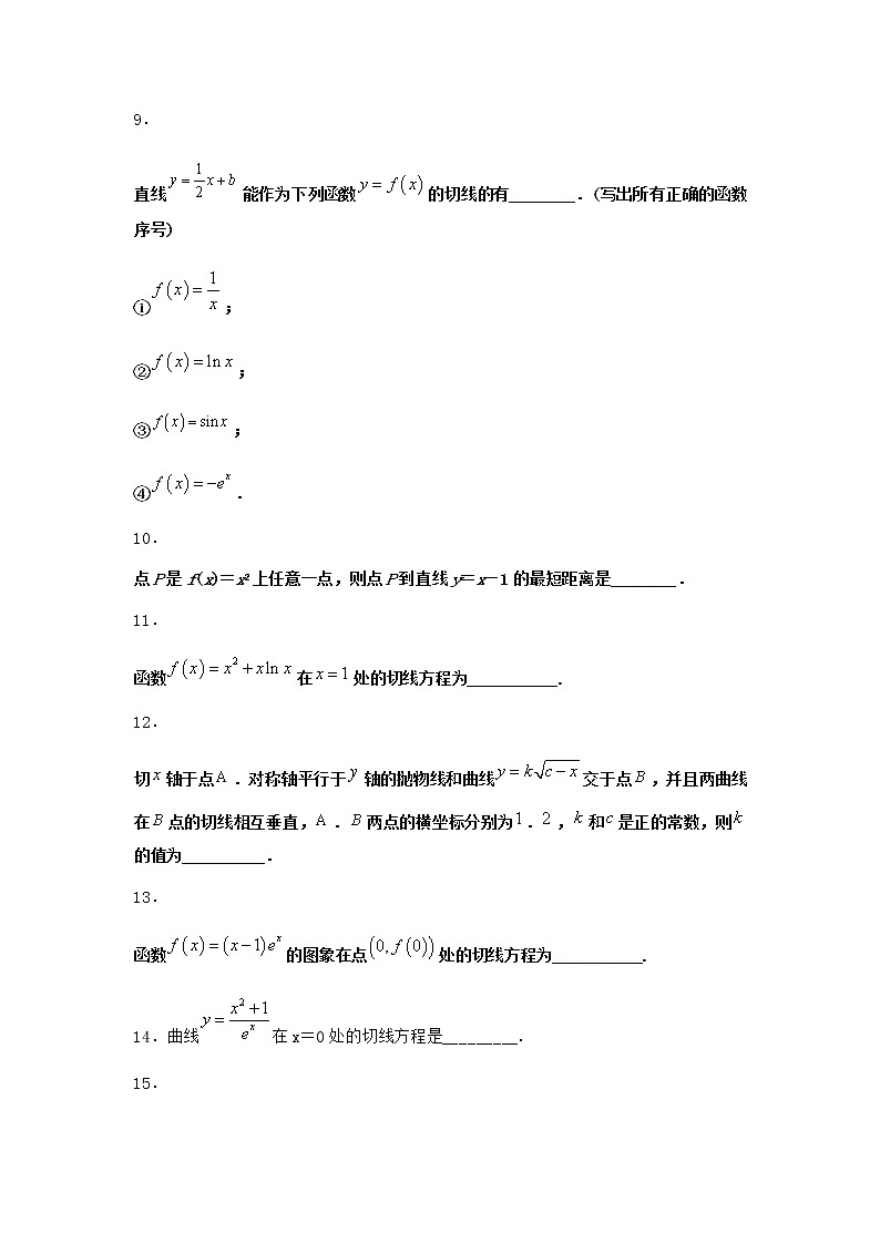 北师大版（2019）高中数学选择性必修第二册1-1平均变化率作业2含答案第2页
