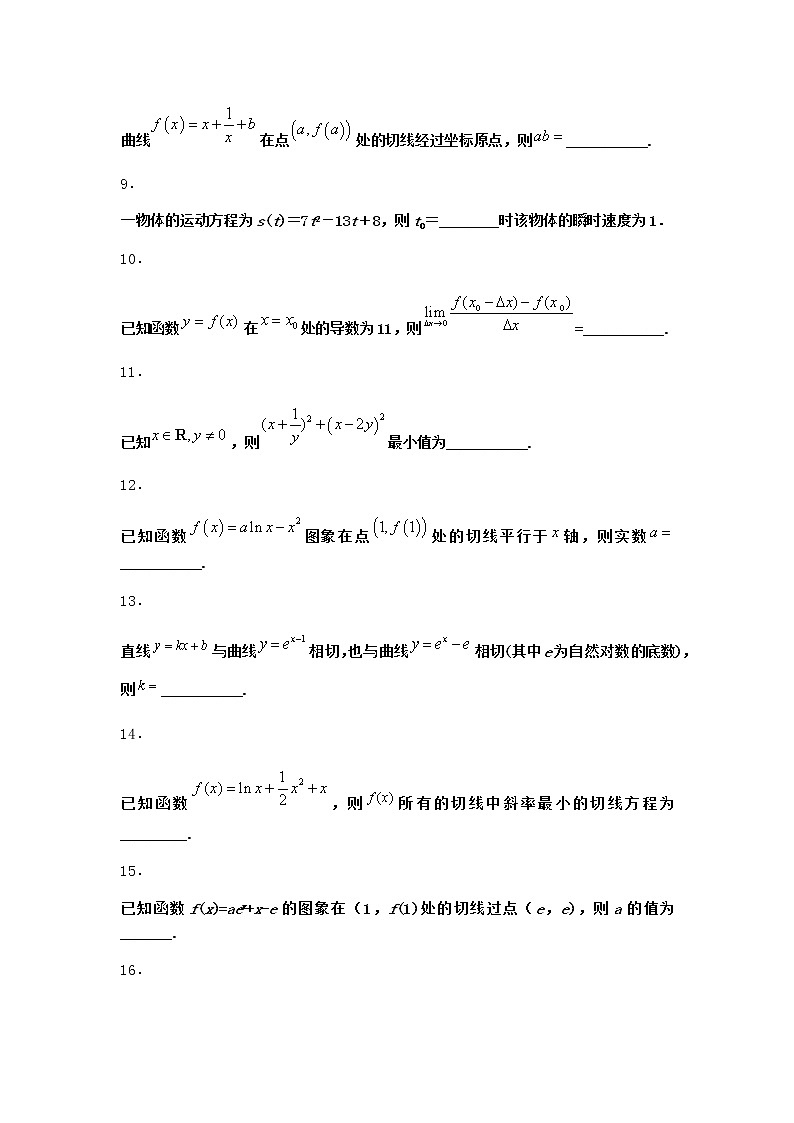 北师大版（2019）高中数学选择性必修第二册1-1平均变化率作业3含答案02