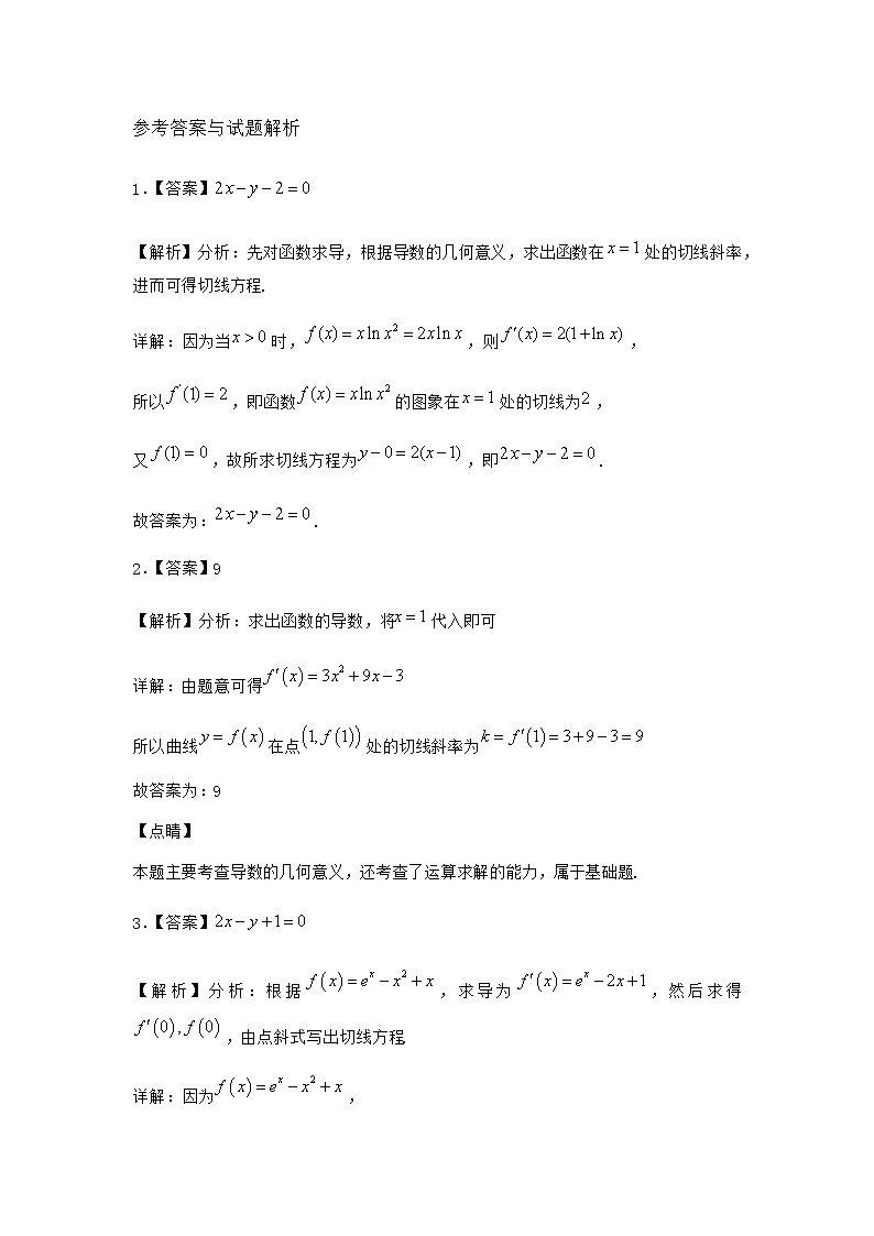 北师大版（2019）高中数学选择性必修第二册1-2瞬时变化率作业1含答案第3页