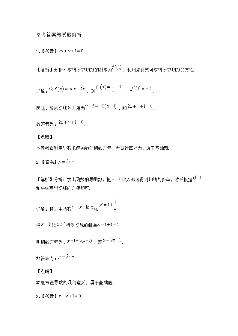 北师大版（2019）高中数学选择性必修第二册1-2瞬时变化率作业2含答案第3页