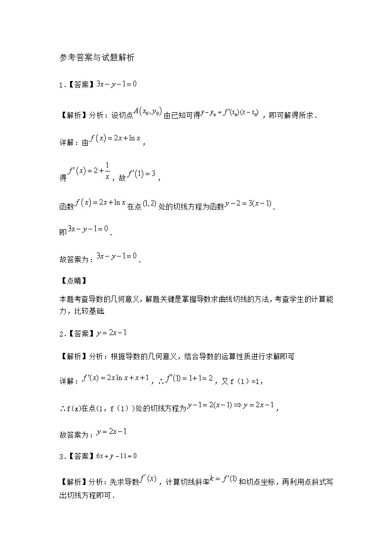 北师大版（2019）高中数学选择性必修第二册1-2瞬时变化率作业4含答案03