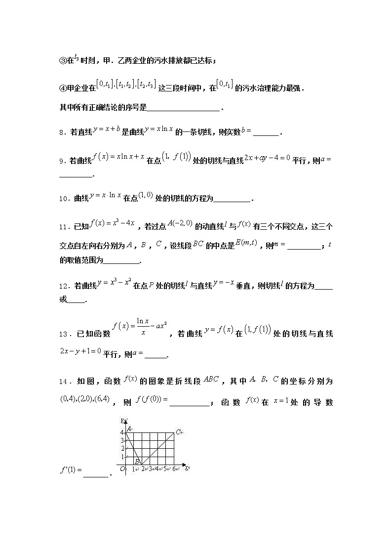 北师大版（2019）高中数学选择性必修第二册2-2导数的几何意义作业1含答案第3页