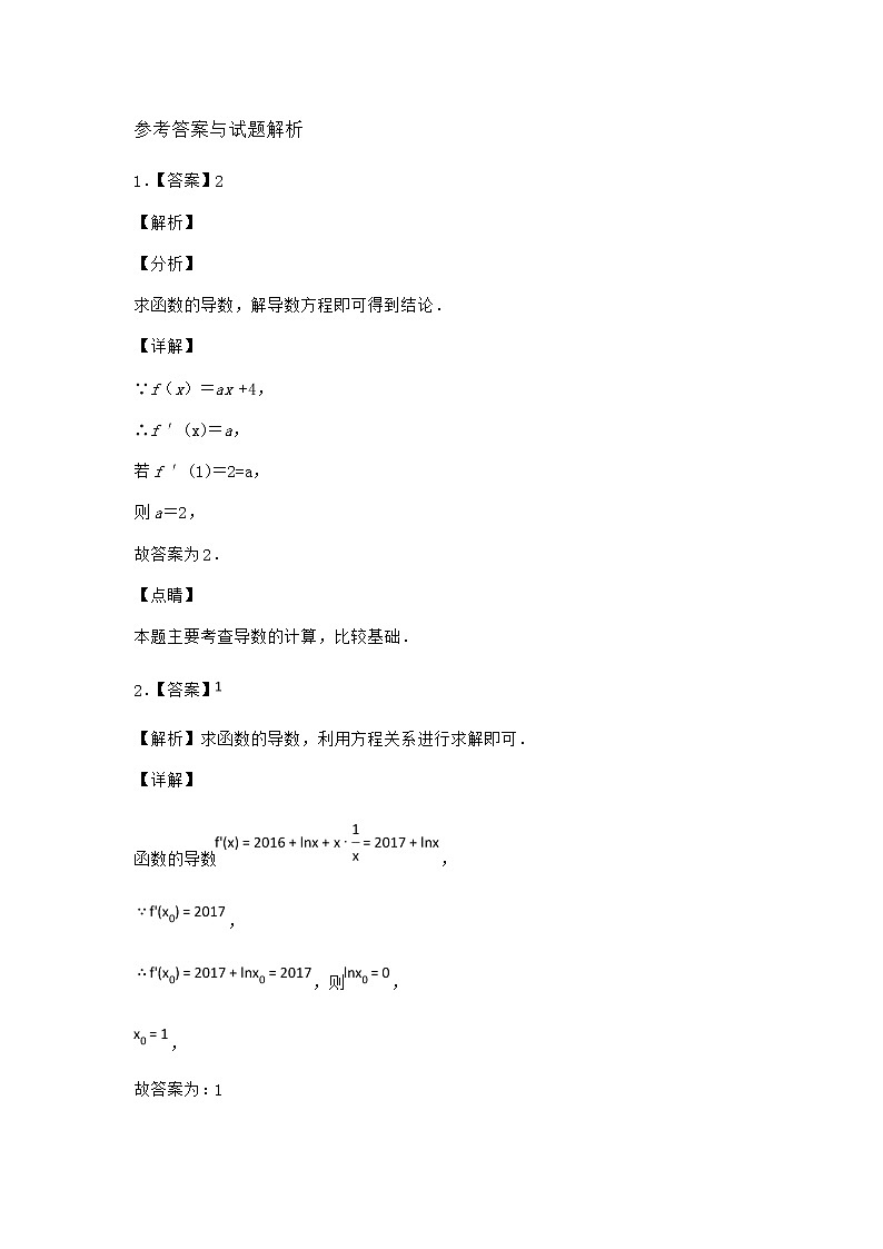 北师大版（2019）高中数学选择性必修第二册3导数的计算作业2含答案第3页