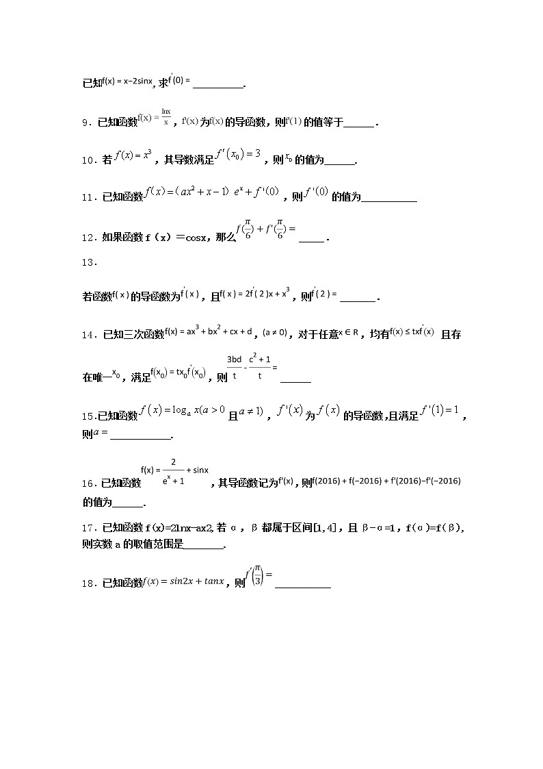 北师大版（2019）高中数学选择性必修第二册3导数的计算作业5含答案02