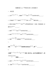 高中数学1.1 平均变化率巩固练习
