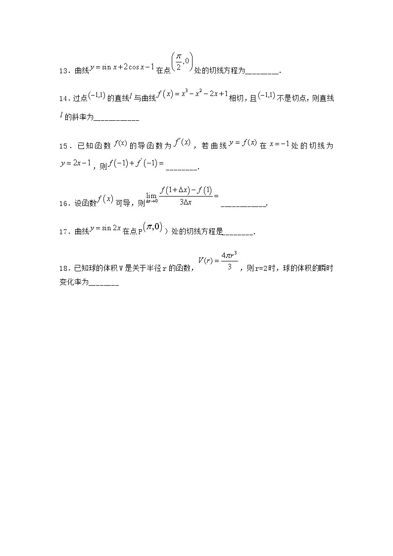 北师大版（2019）高中数学选择性必修第二册1-2瞬时变化率优选作业1含答案第2页