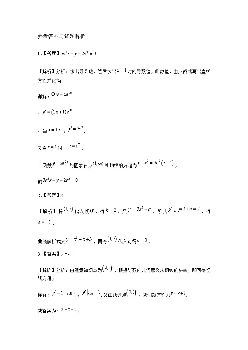 北师大版（2019）高中数学选择性必修第二册1-2瞬时变化率优选作业1含答案第3页