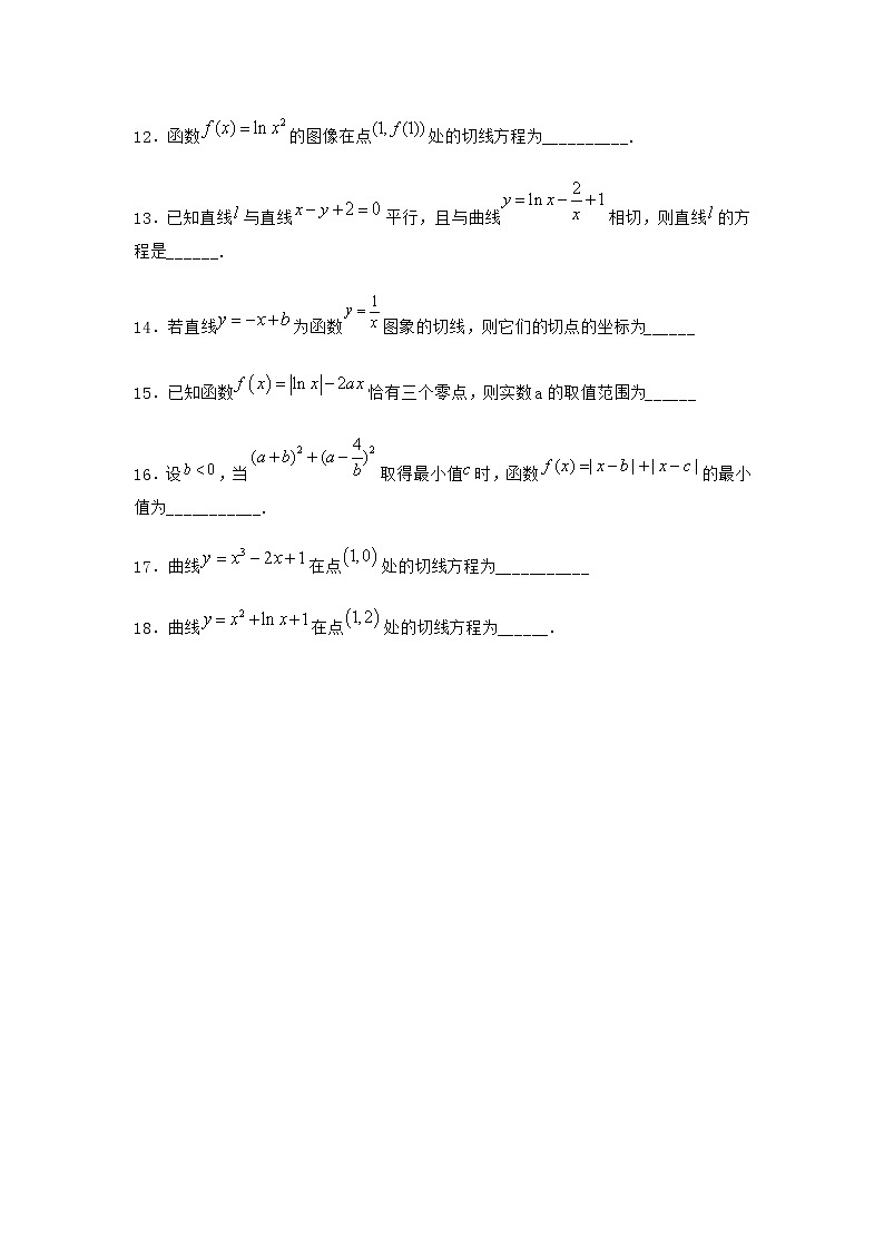 北师大版（2019）高中数学选择性必修第二册1-2瞬时变化率优选作业3含答案第2页
