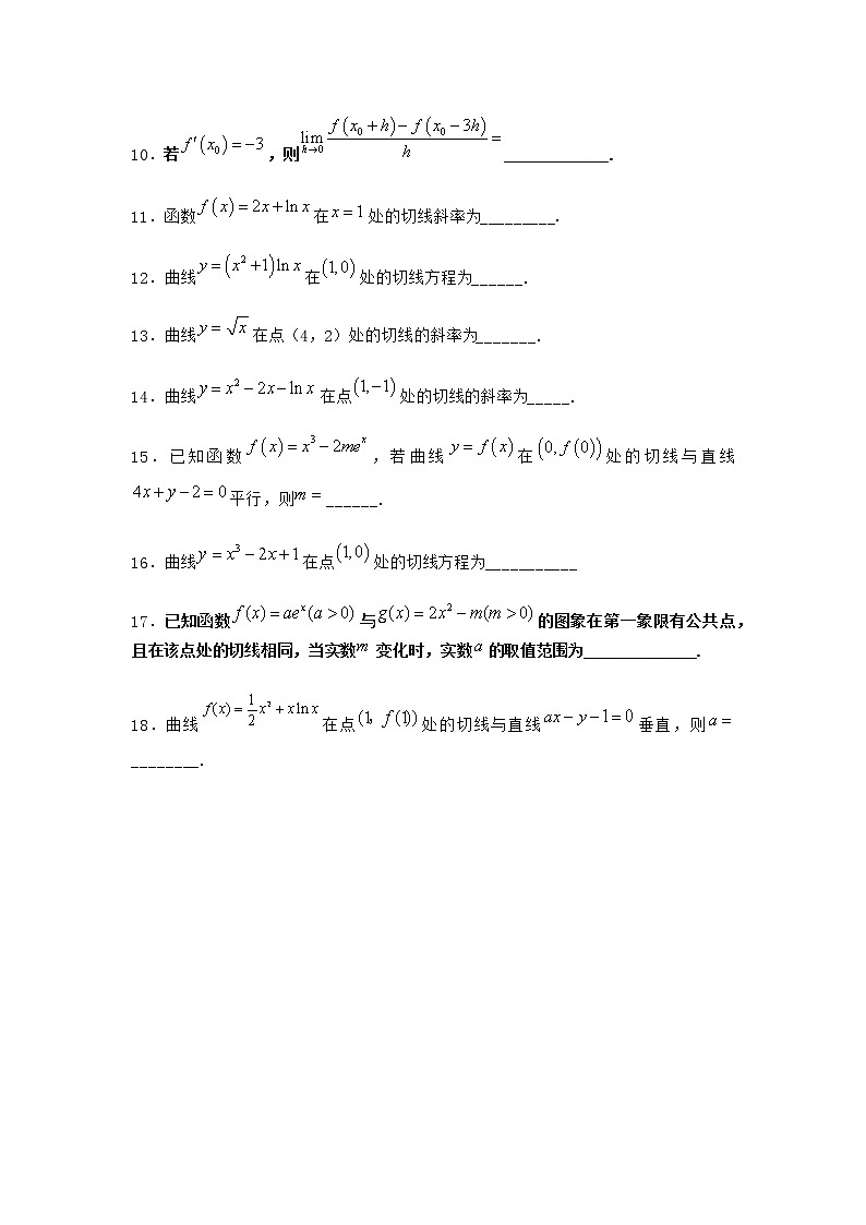 北师大版（2019）高中数学选择性必修第二册2-2导数的几何意义优选作业1含答案第2页