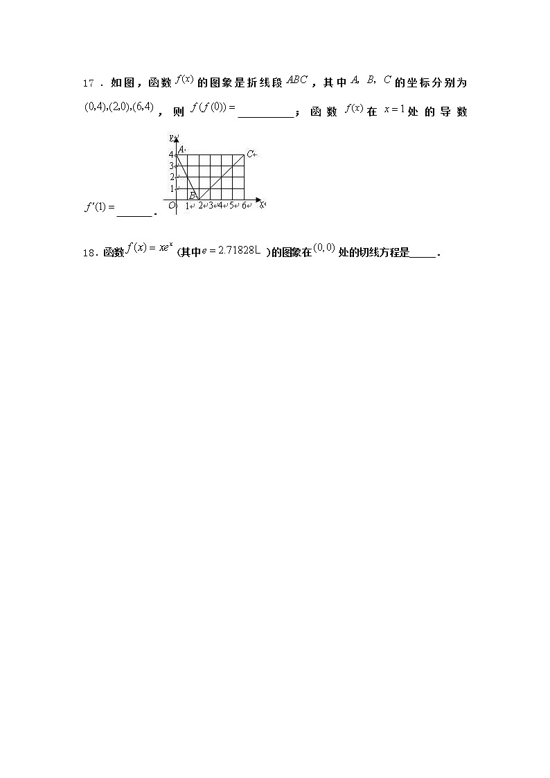 北师大版（2019）高中数学选择性必修第二册2-2导数的几何意义优选作业2含答案第3页