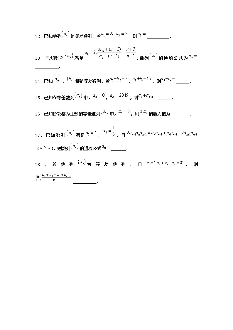北师大版（2019）高中数学选择性必修第二册2-2等差数列的前n项和课堂作业2含答案02