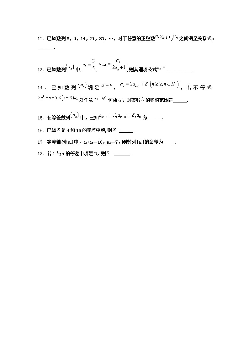 北师大版（2019）高中数学选择性必修第二册2-2等差数列的前n项和课堂作业3含答案第3页