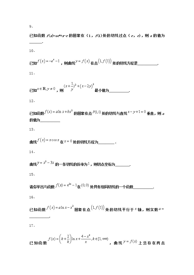 北师大版（2019）高中数学选择性必修第二册1-1平均变化率课堂作业含答案02