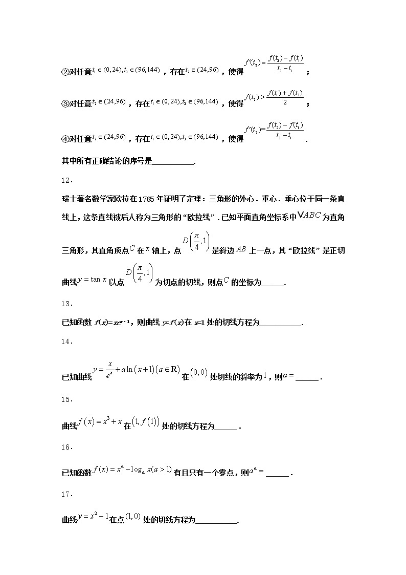北师大版（2019）高中数学选择性必修第二册1-1平均变化率课时作业2含答案第3页
