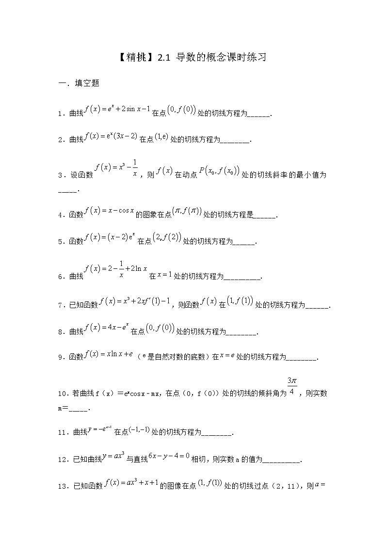 北师大版（2019）高中数学选择性必修第二册2-1导数的概念课时作业2含答案第1页