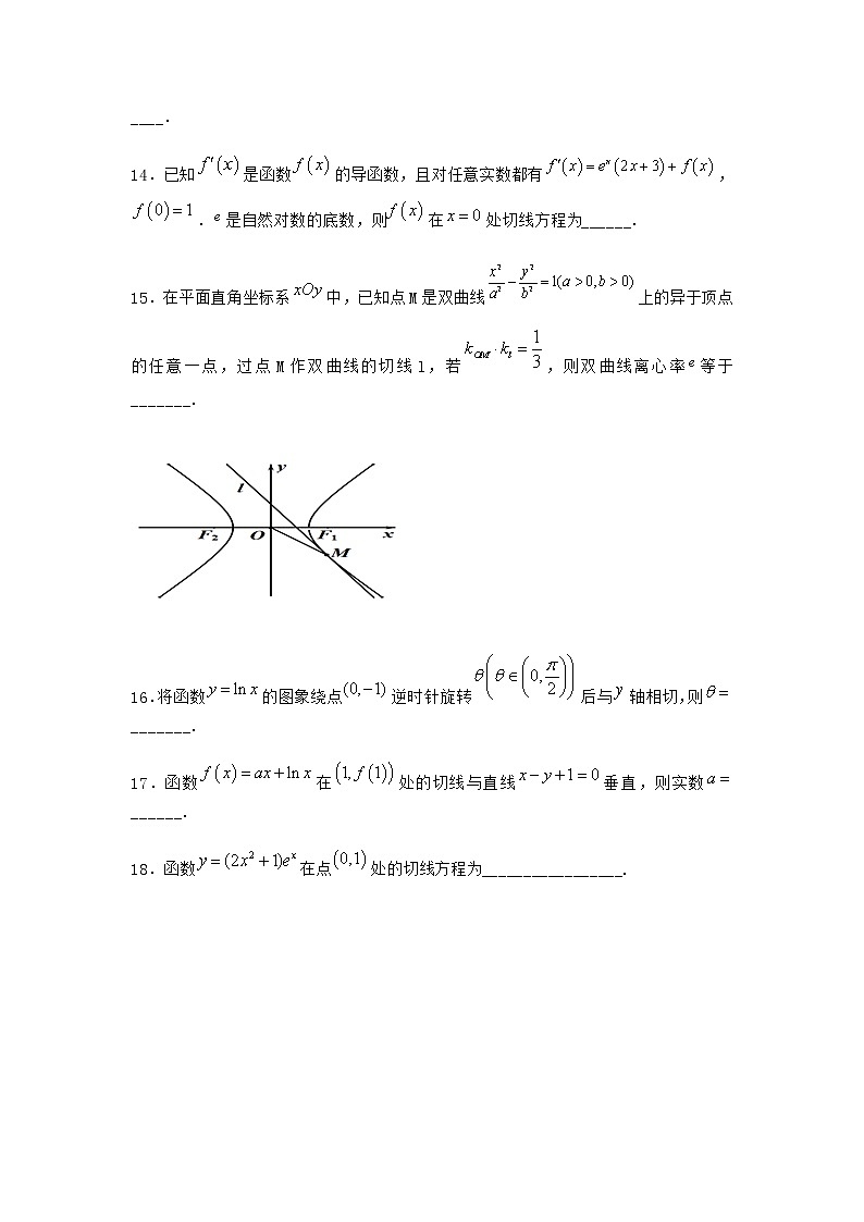 北师大版（2019）高中数学选择性必修第二册2-1导数的概念课时作业2含答案第2页