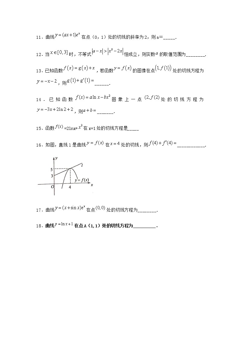 北师大版（2019）高中数学选择性必修第二册2-2导数的几何意义课堂作业含答案第2页