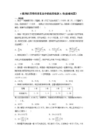 高中数学北师大版 (2019)选择性必修 第二册4 数列在日常经济生活中的应用巩固练习