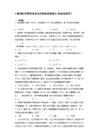 选择性必修 第二册4 数列在日常经济生活中的应用一课一练