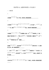 高中数学北师大版 (2019)选择性必修 第二册6.1 函数的单调性随堂练习题