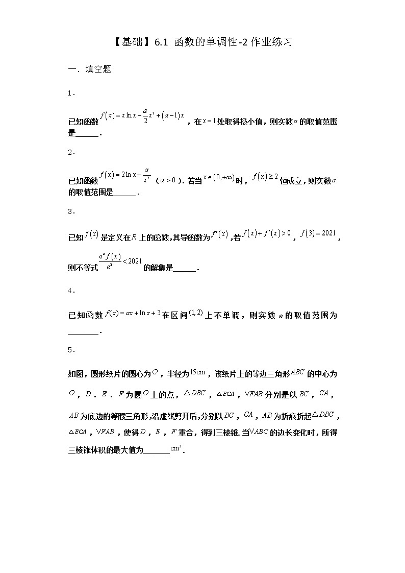 北师大版（2019）高中数学选择性必修第二册6-1函数的单调性作业3含答案第1页