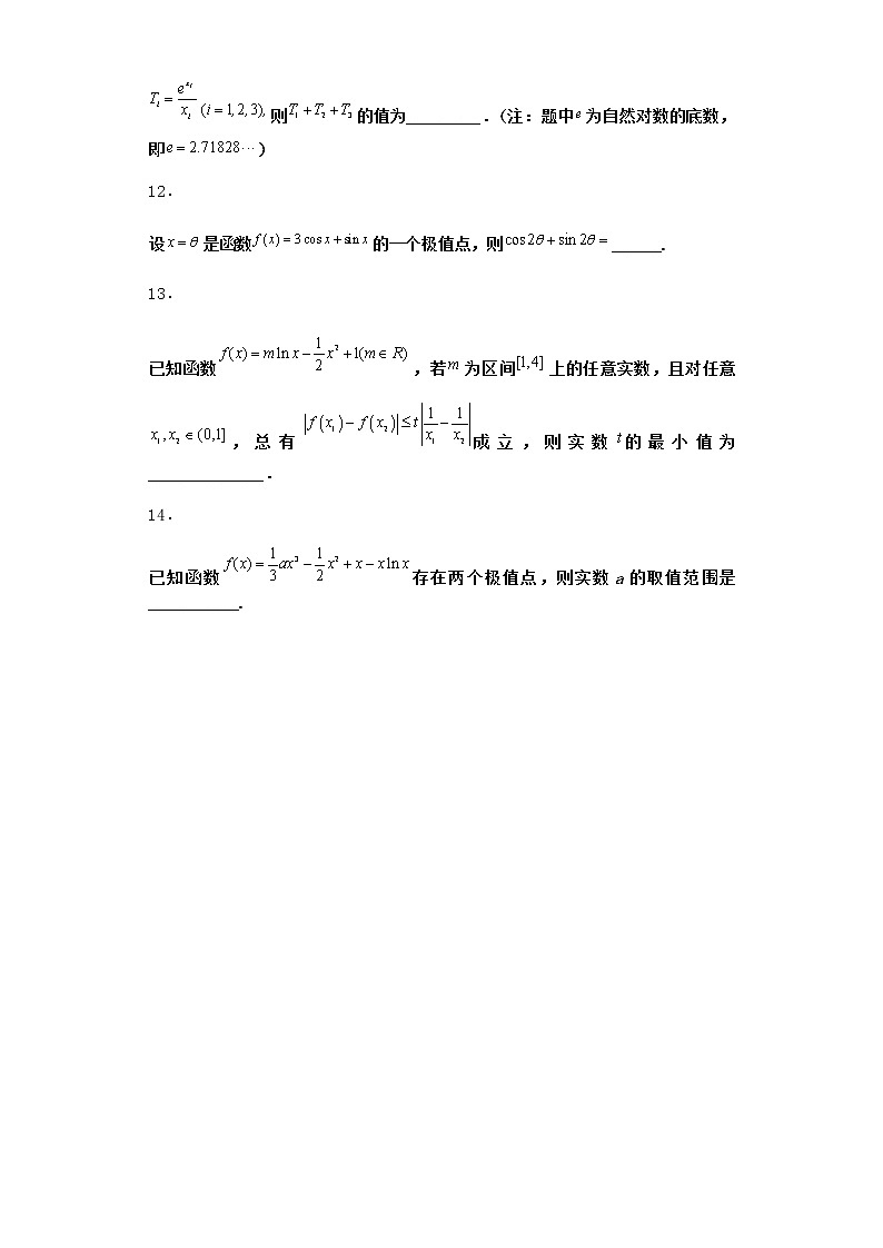 北师大版（2019）高中数学选择性必修第二册6-1函数的单调性作业3含答案第3页