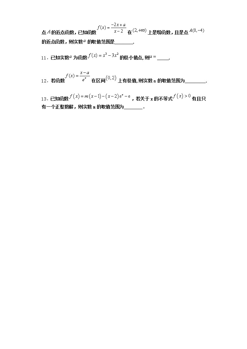 北师大版（2019）高中数学选择性必修第二册6-2函数的极值作业2含答案第2页