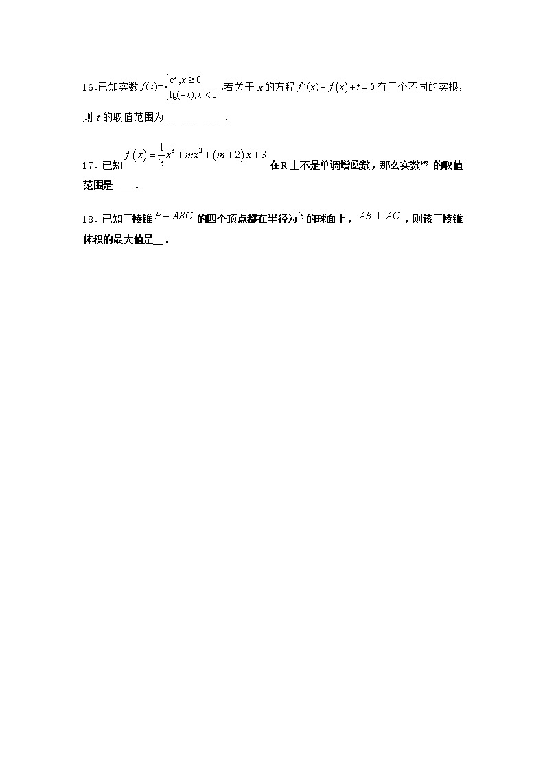 北师大版（2019）高中数学选择性必修第二册6-2函数的极值作业4含答案第3页